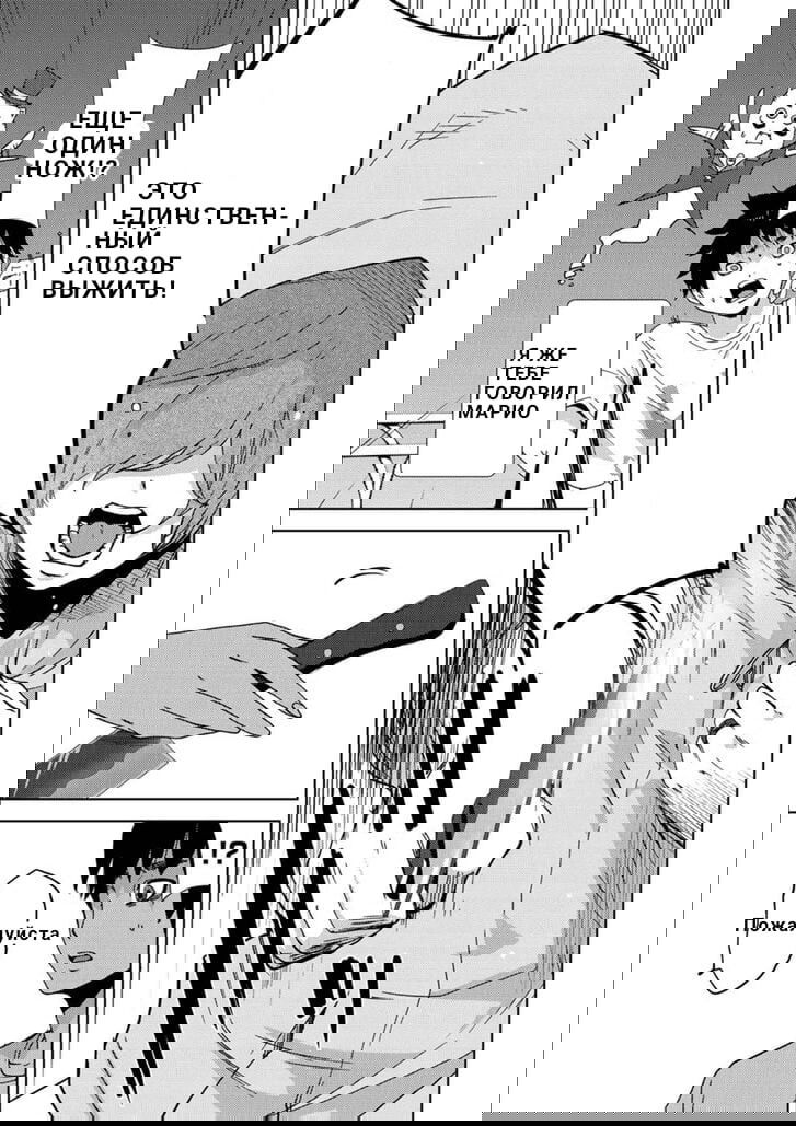 Манга Перевоплощение - Глава 7 Страница 11