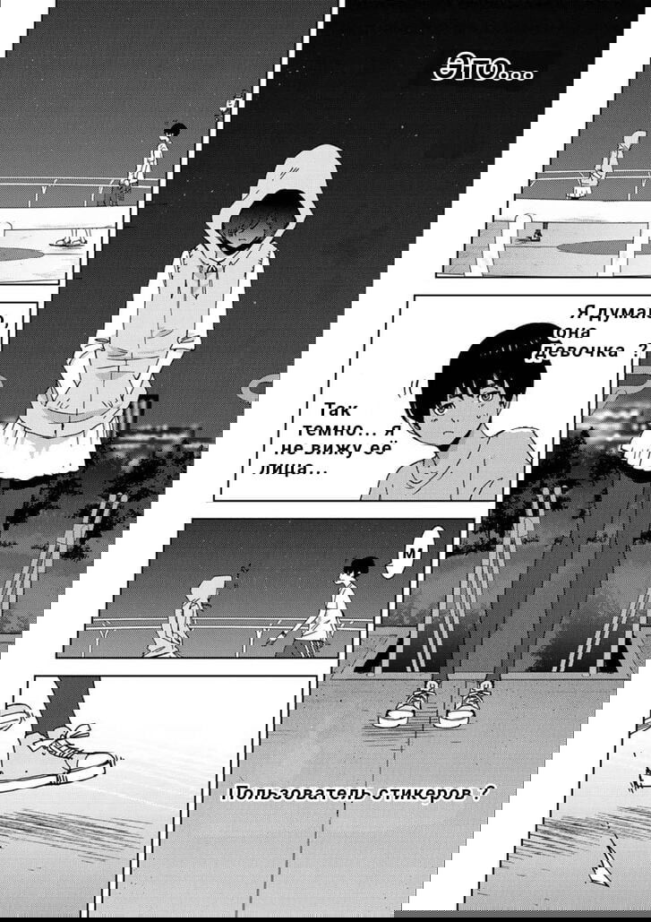 Манга Перевоплощение - Глава 7 Страница 4