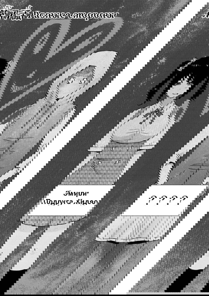 Манга Перевоплощение - Глава 7 Страница 1