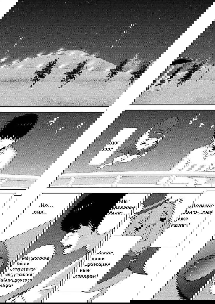 Манга Перевоплощение - Глава 7 Страница 2