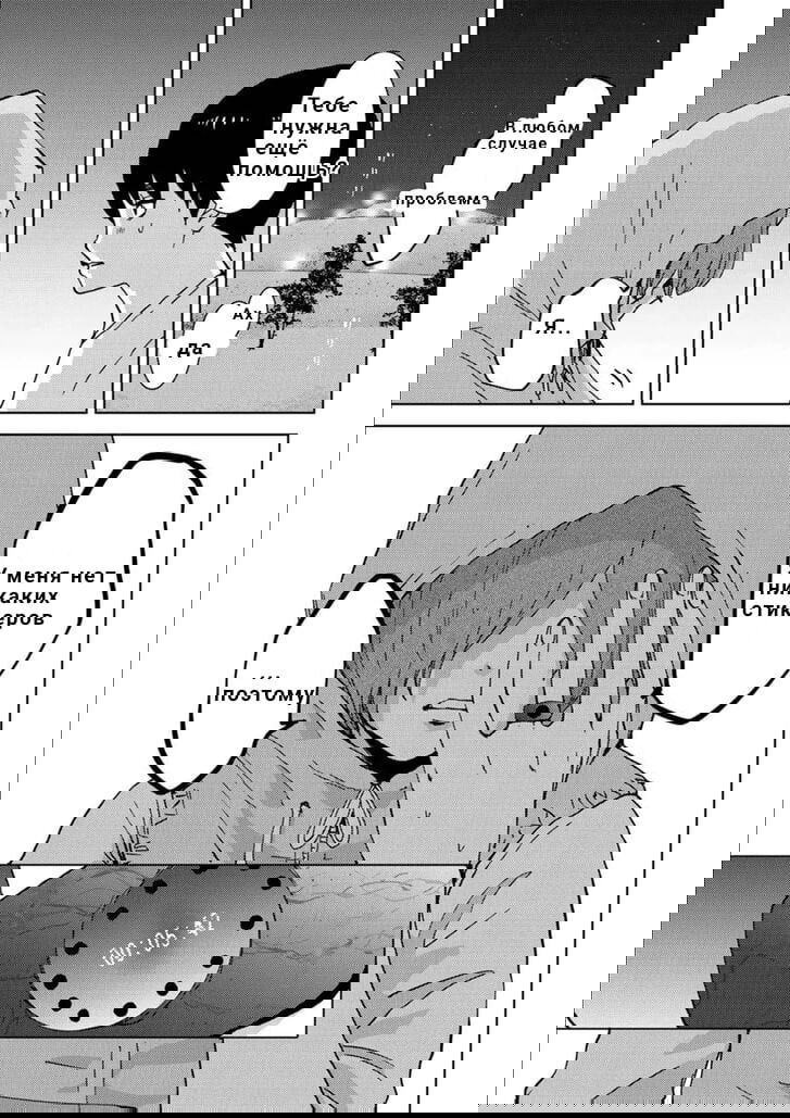 Манга Перевоплощение - Глава 7 Страница 7