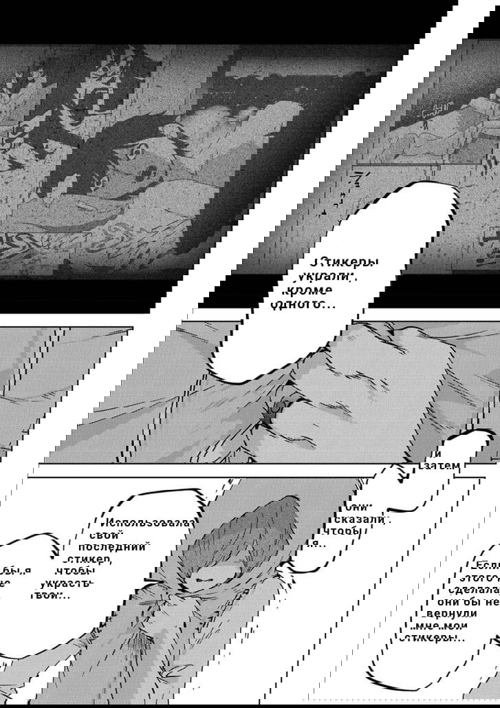 Манга Перевоплощение - Глава 7 Страница 9