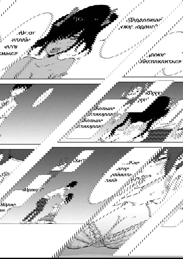Манга Перевоплощение - Глава 6 Страница 10