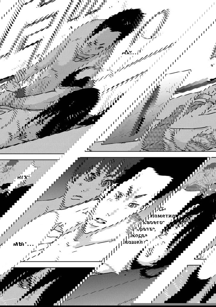 Манга Перевоплощение - Глава 6 Страница 4