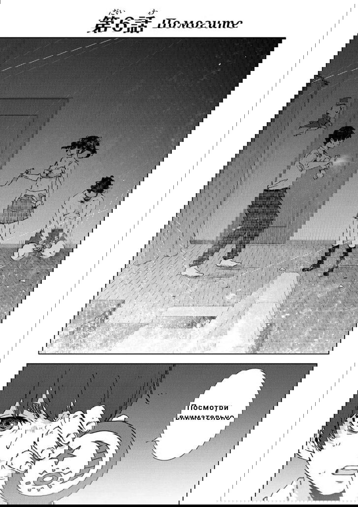 Манга Перевоплощение - Глава 6 Страница 1