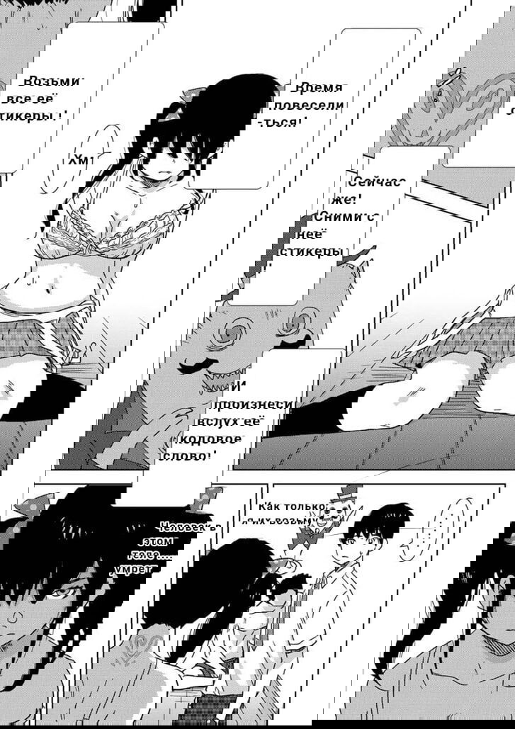 Манга Перевоплощение - Глава 6 Страница 9