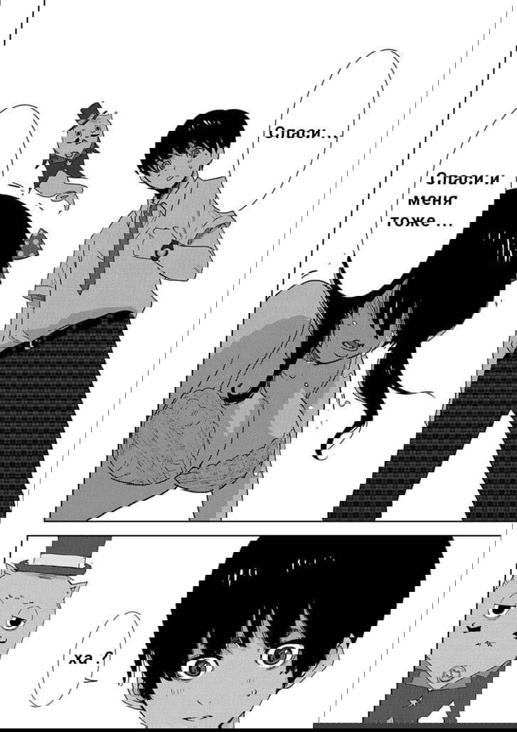 Манга Перевоплощение - Глава 6 Страница 12