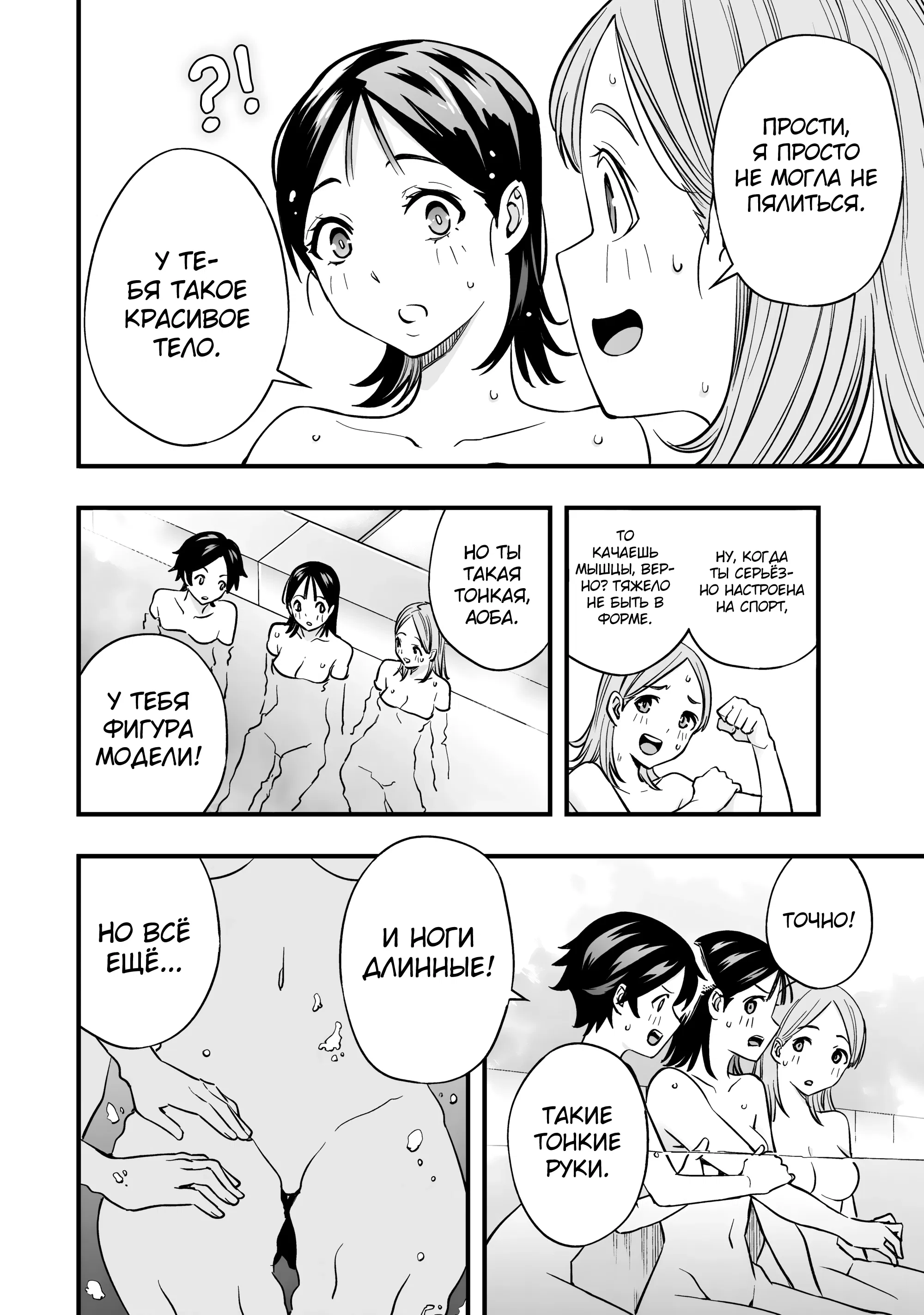 Манга Не трогай меня, Котесаши-кун - Глава 22 Страница 5