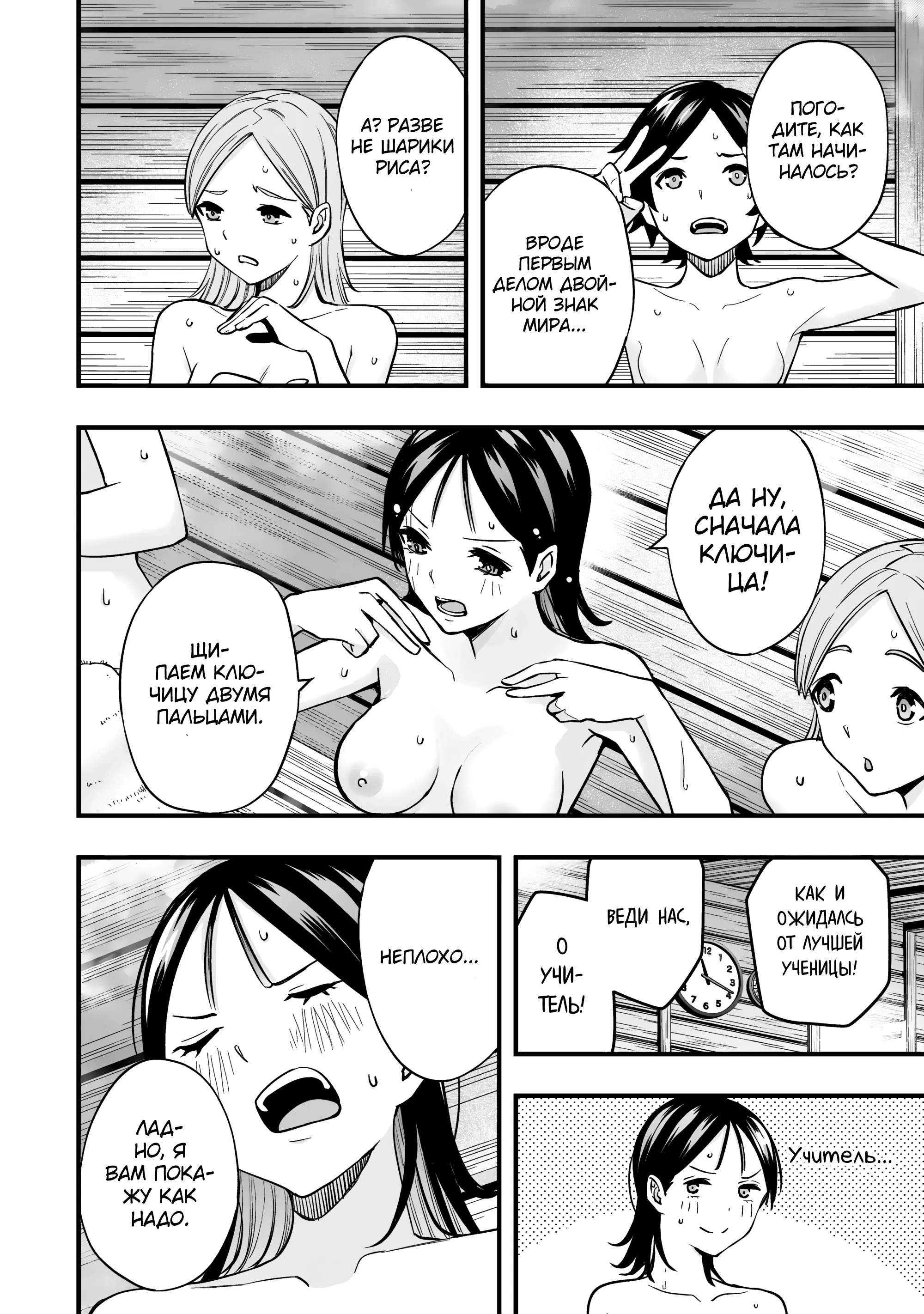 Манга Не трогай меня, Котесаши-кун - Глава 22 Страница 11