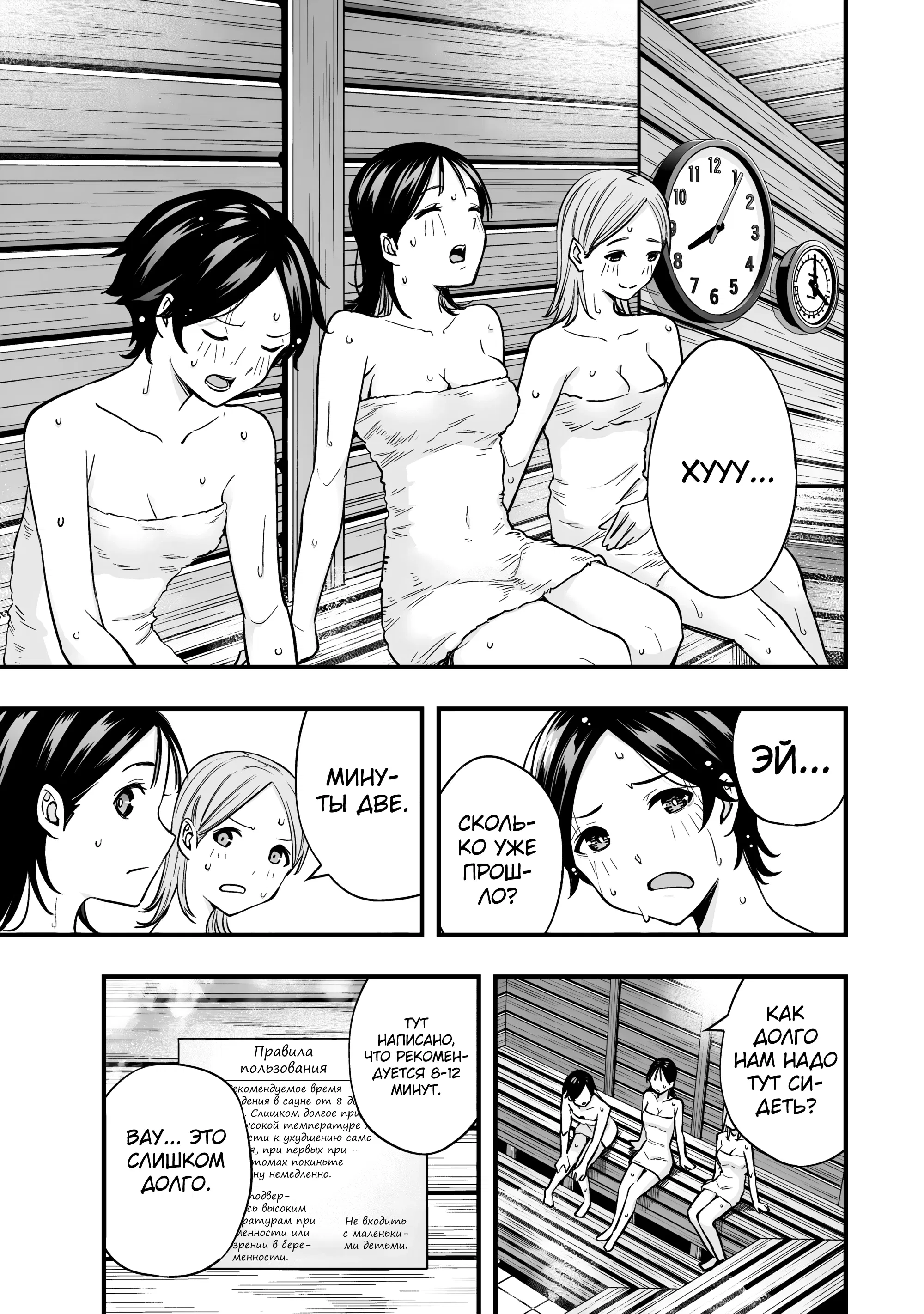 Манга Не трогай меня, Котесаши-кун - Глава 22 Страница 8