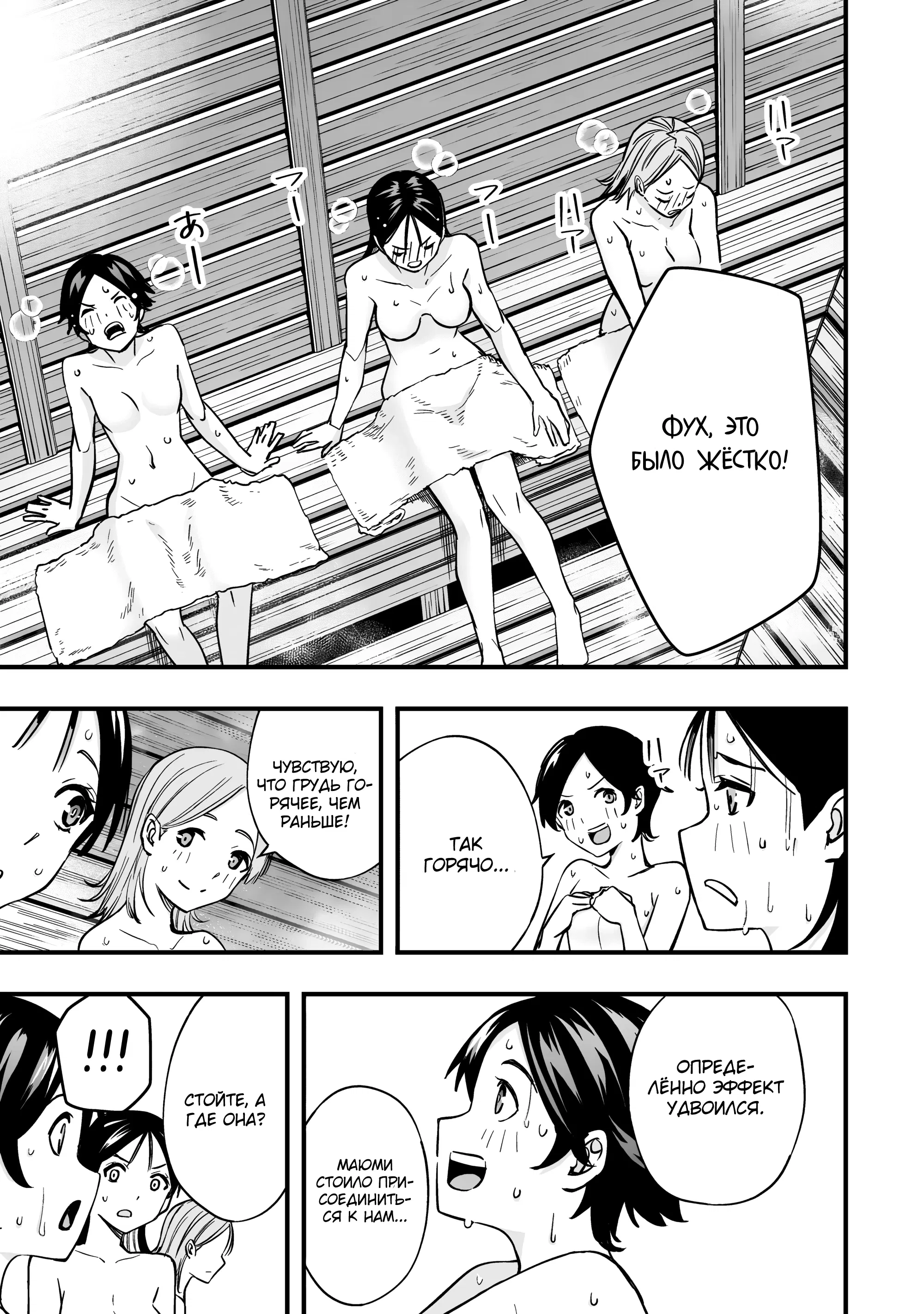 Манга Не трогай меня, Котесаши-кун - Глава 22 Страница 17