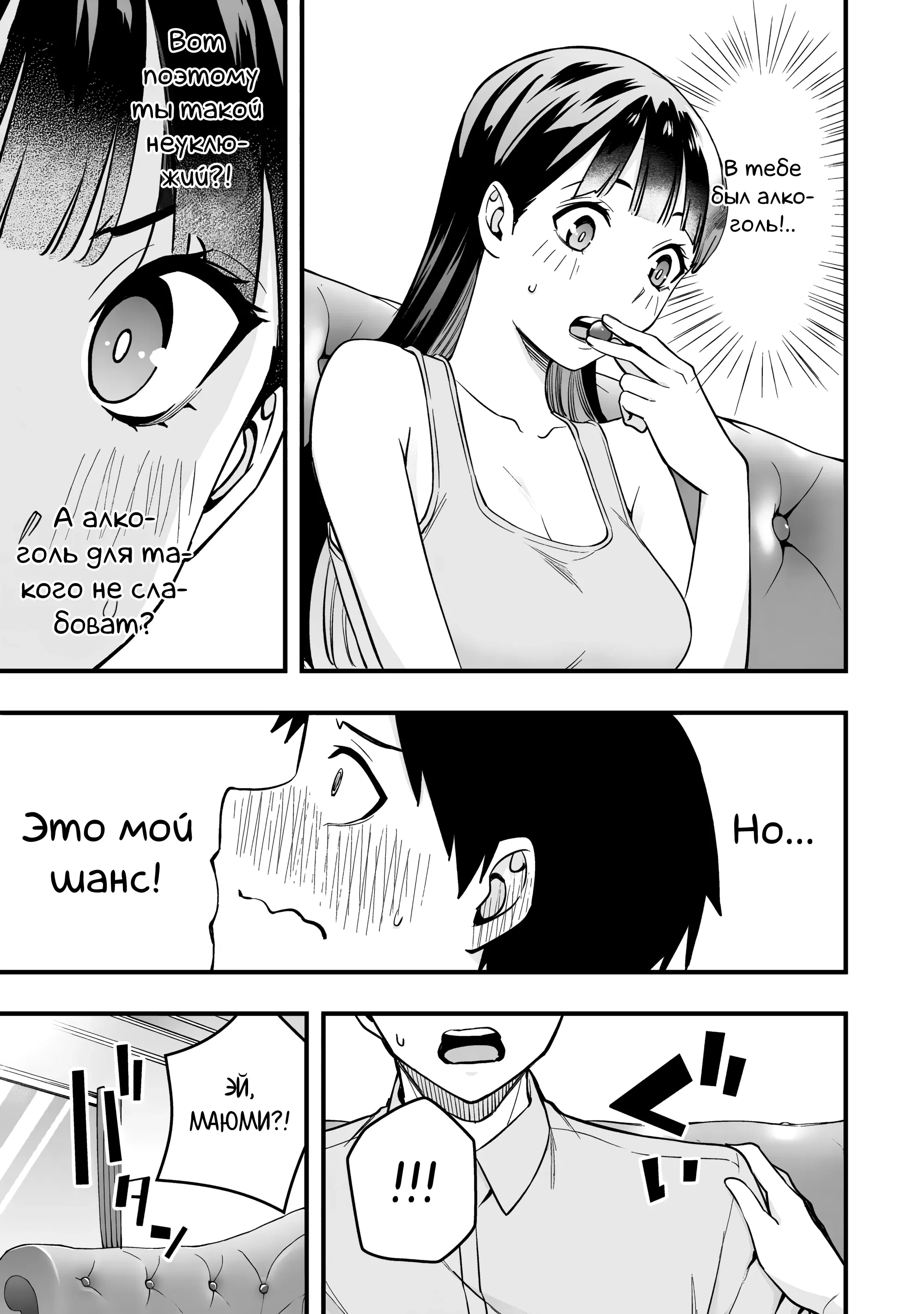 Манга Не трогай меня, Котесаши-кун - Глава 22 Страница 21