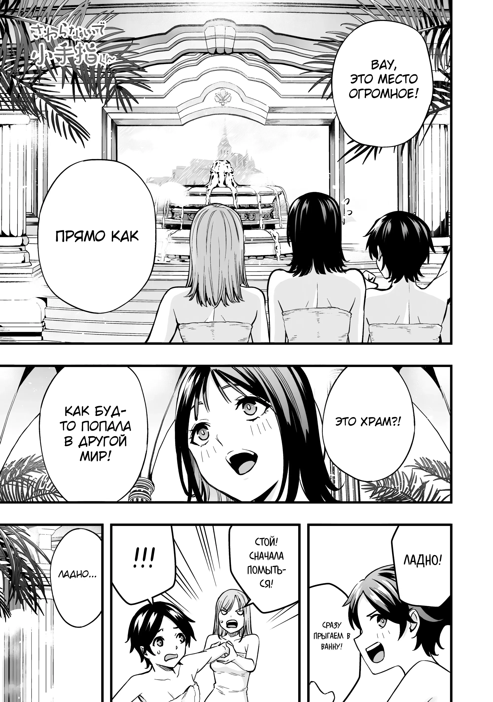 Манга Не трогай меня, Котесаши-кун - Глава 22 Страница 1