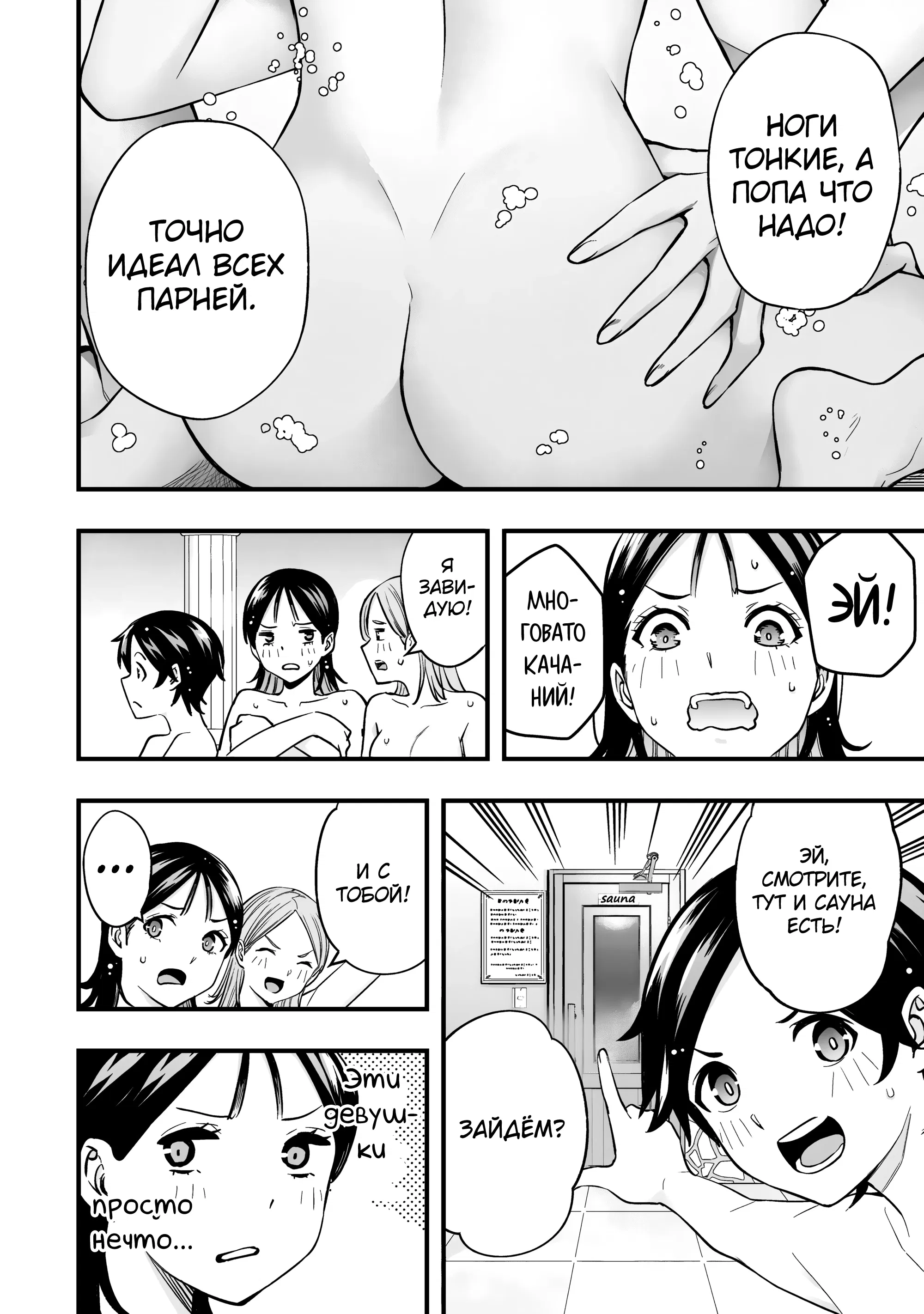 Манга Не трогай меня, Котесаши-кун - Глава 22 Страница 7