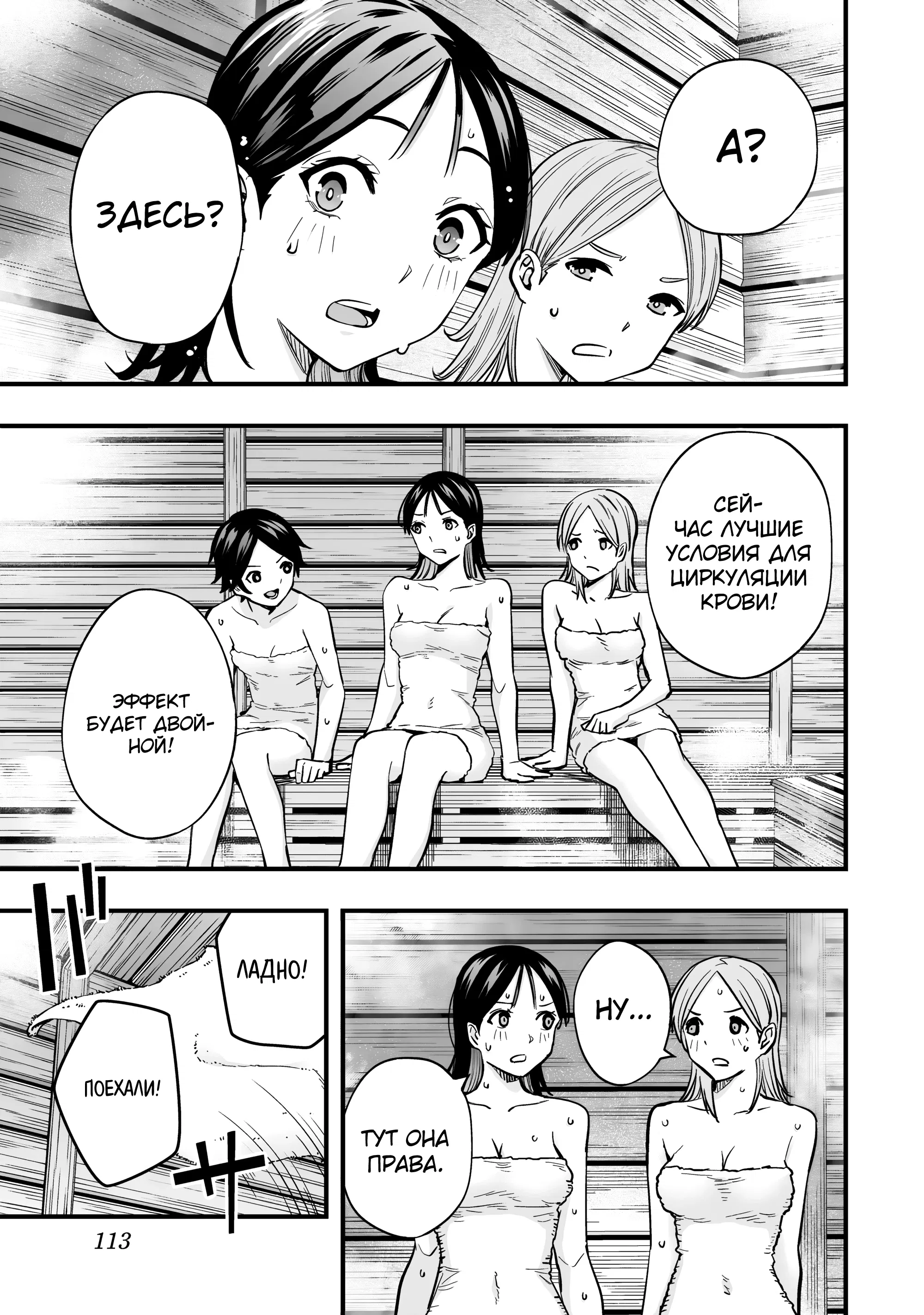 Манга Не трогай меня, Котесаши-кун - Глава 22 Страница 10