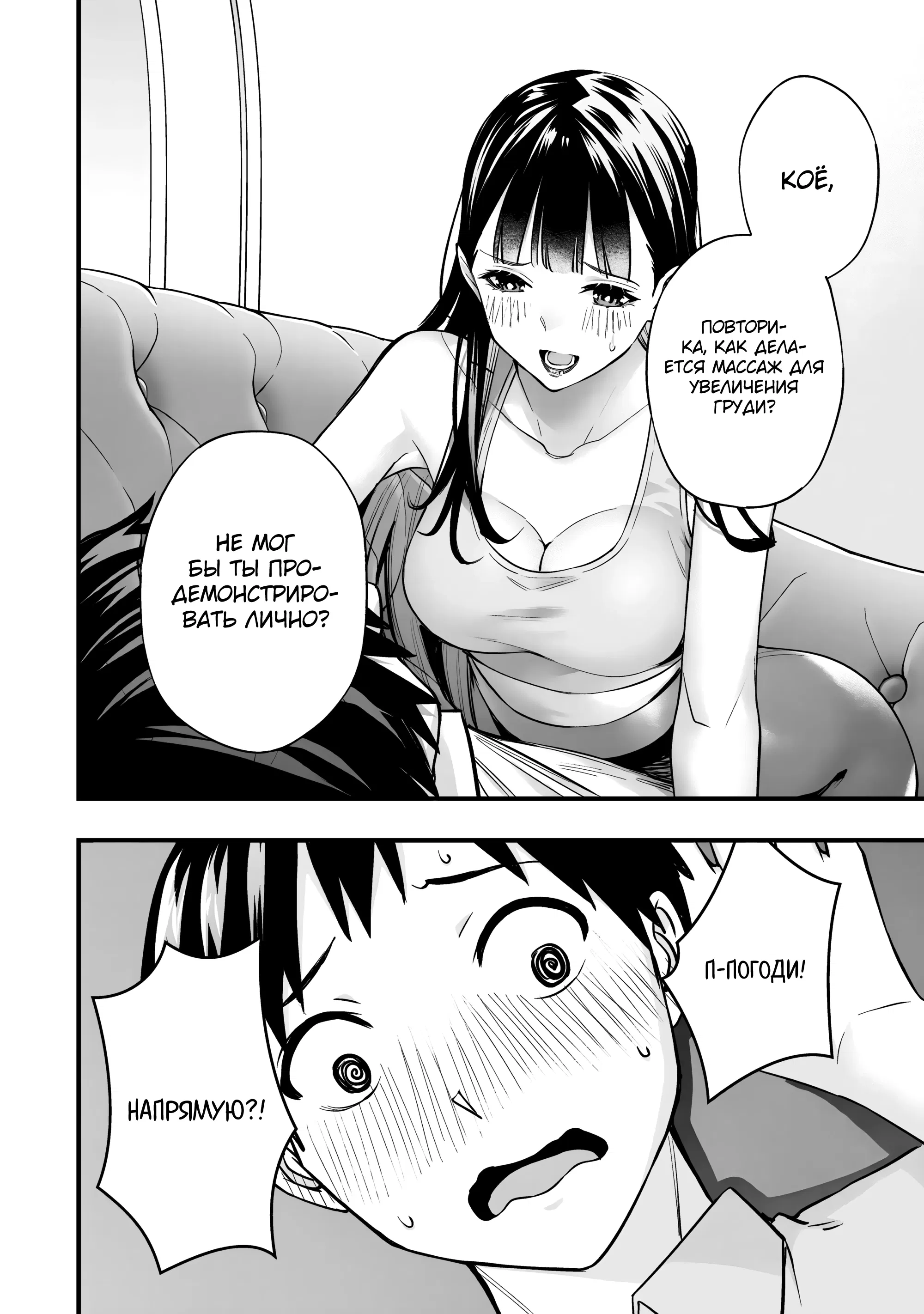 Манга Не трогай меня, Котесаши-кун - Глава 22 Страница 22