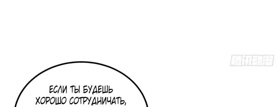 Манга Я скопировал несравненную божественную силу  в другом мире - Глава 25 Страница 9