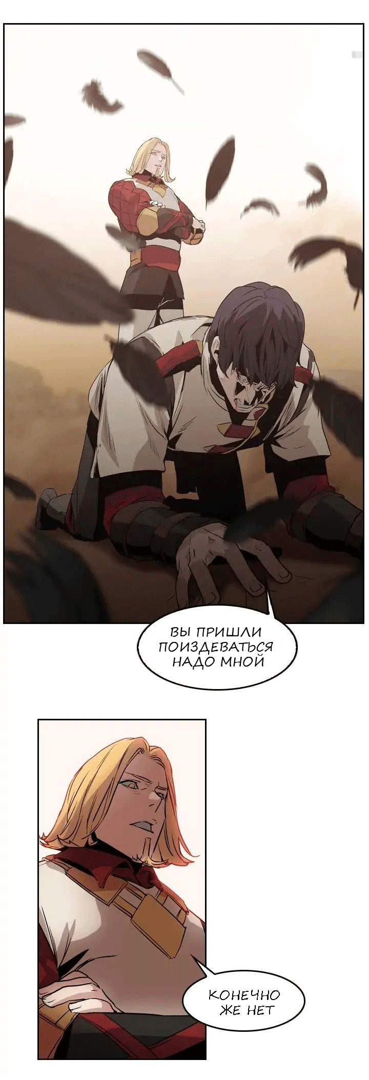 Манга Пейнкиллер - Глава 10 Страница 27