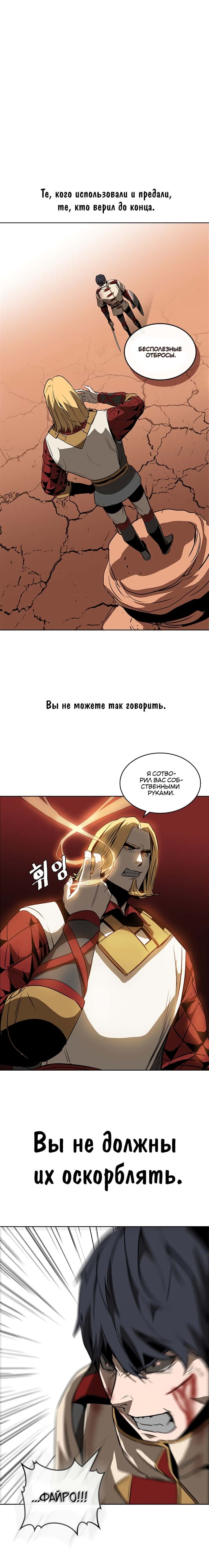 Манга Пейнкиллер - Глава 20 Страница 7