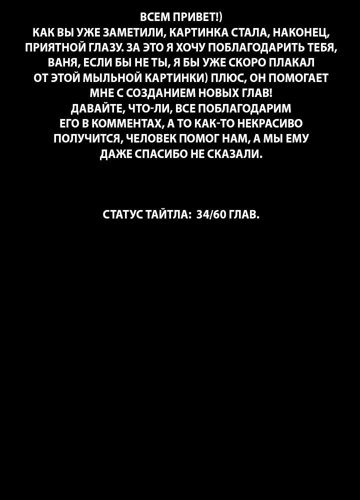 Манга Пейнкиллер - Глава 34 Страница 7