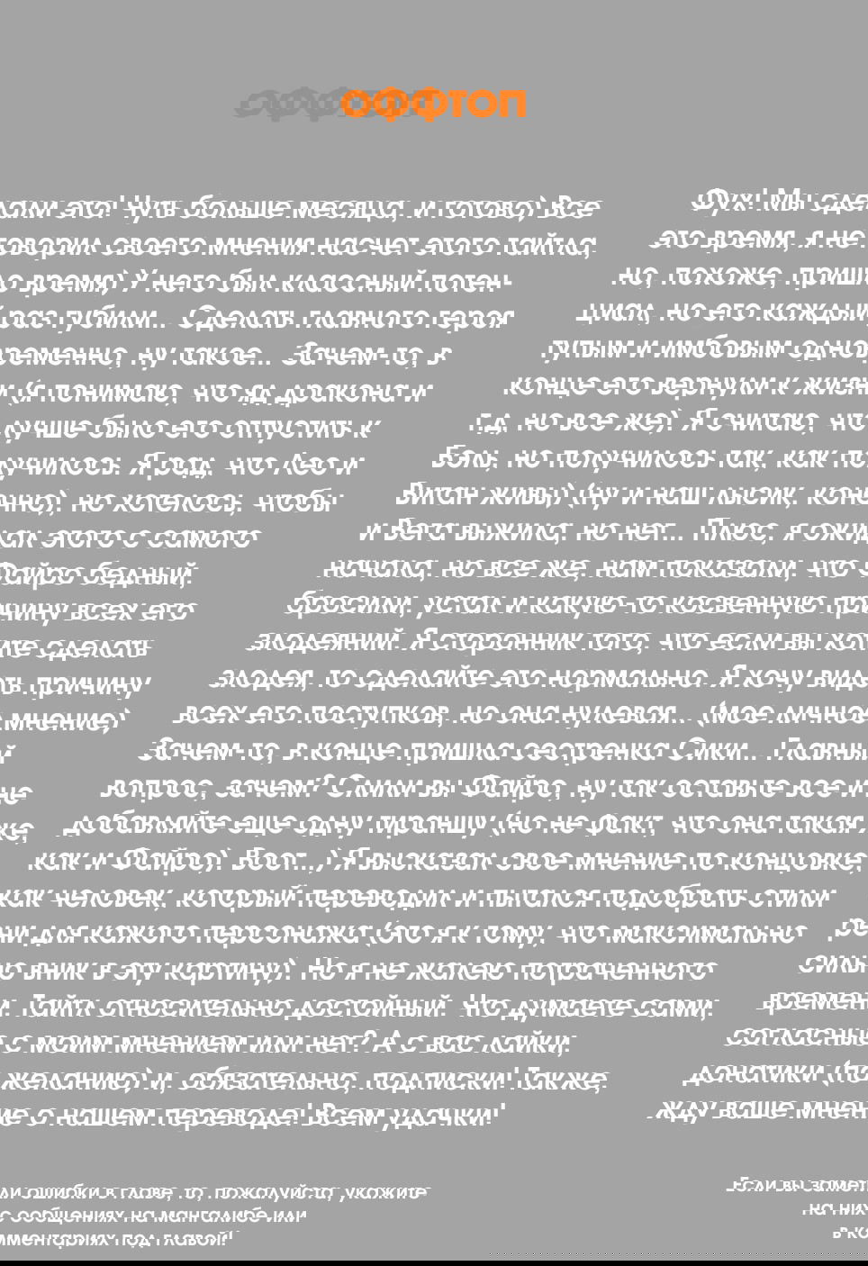 Манга Пейнкиллер - Глава 60 Страница 14