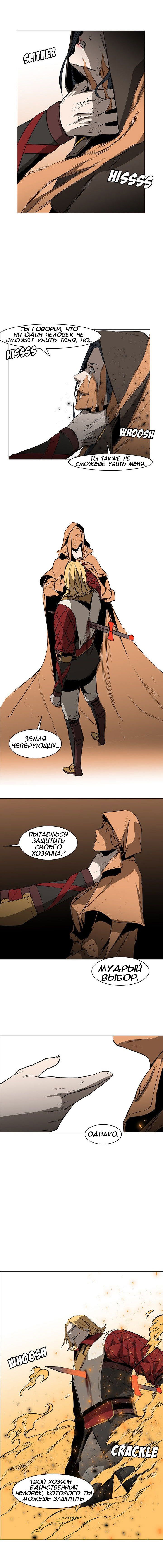 Манга Пейнкиллер - Глава 56 Страница 4