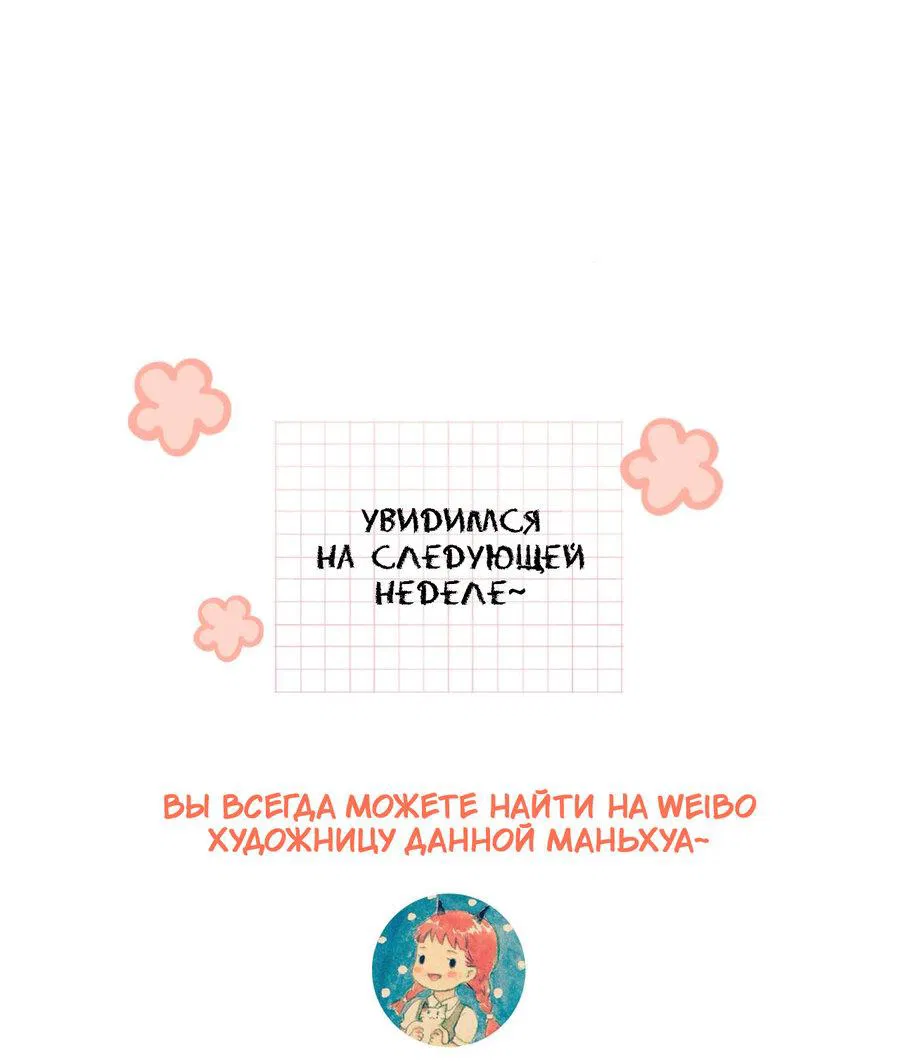Манга Её гора, её океан - Глава 43 Страница 36