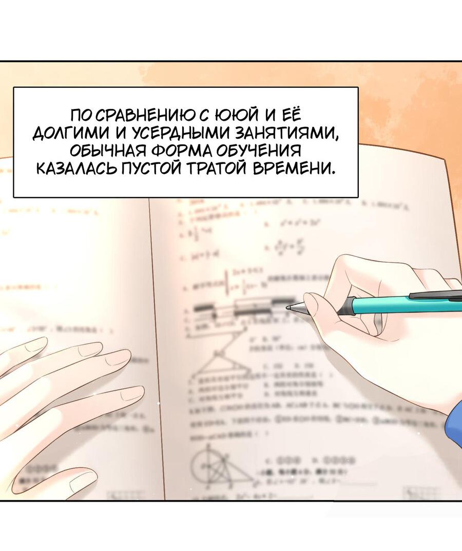 Манга Её гора, её океан - Глава 46 Страница 17