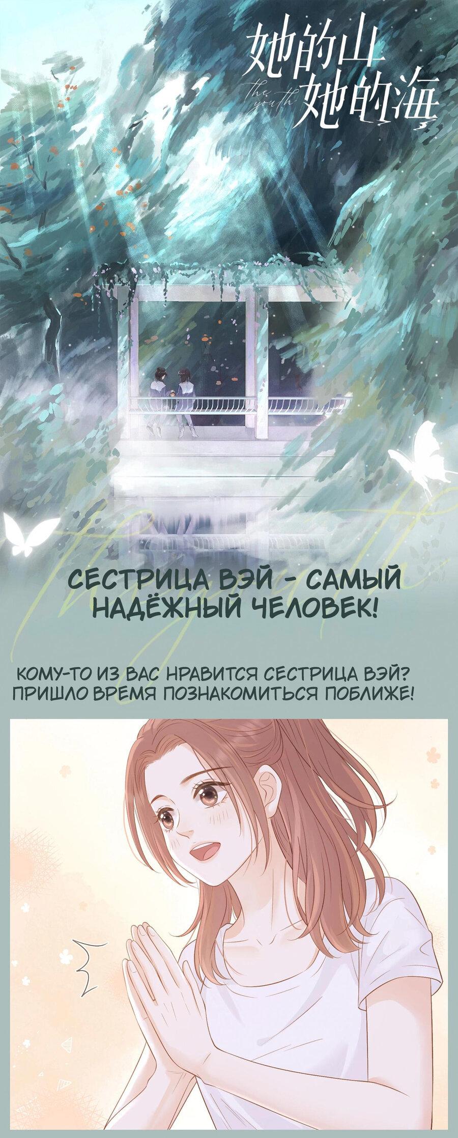 Манга Её гора, её океан - Глава 45.1 Страница 2
