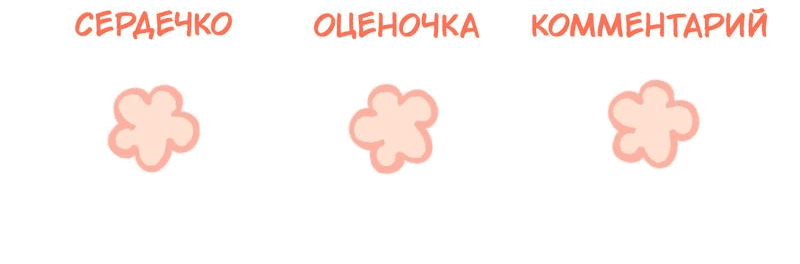 Манга Её гора, её океан - Глава 65 Страница 40