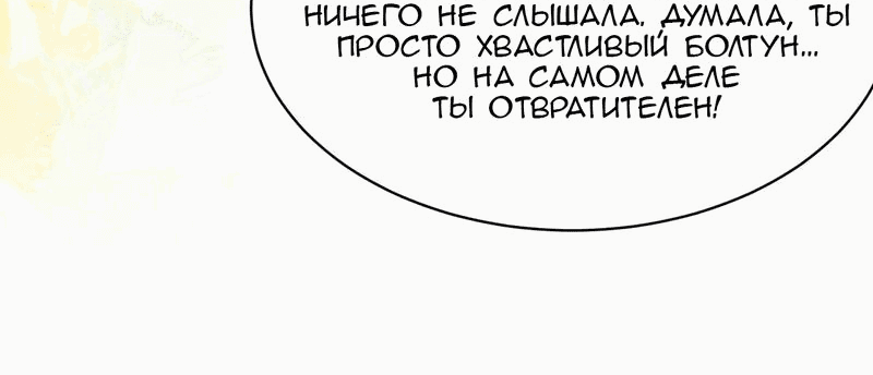 Манга Её гора, её океан - Глава 65 Страница 28