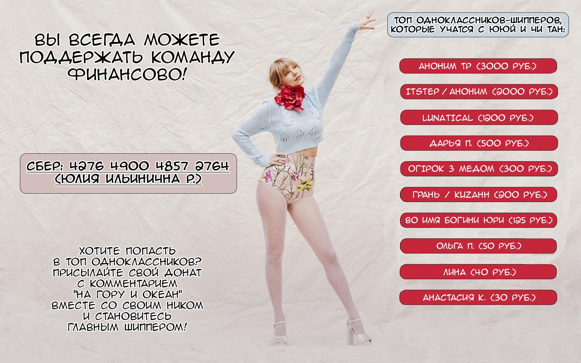 Манга Её гора, её океан - Глава 66 Страница 32