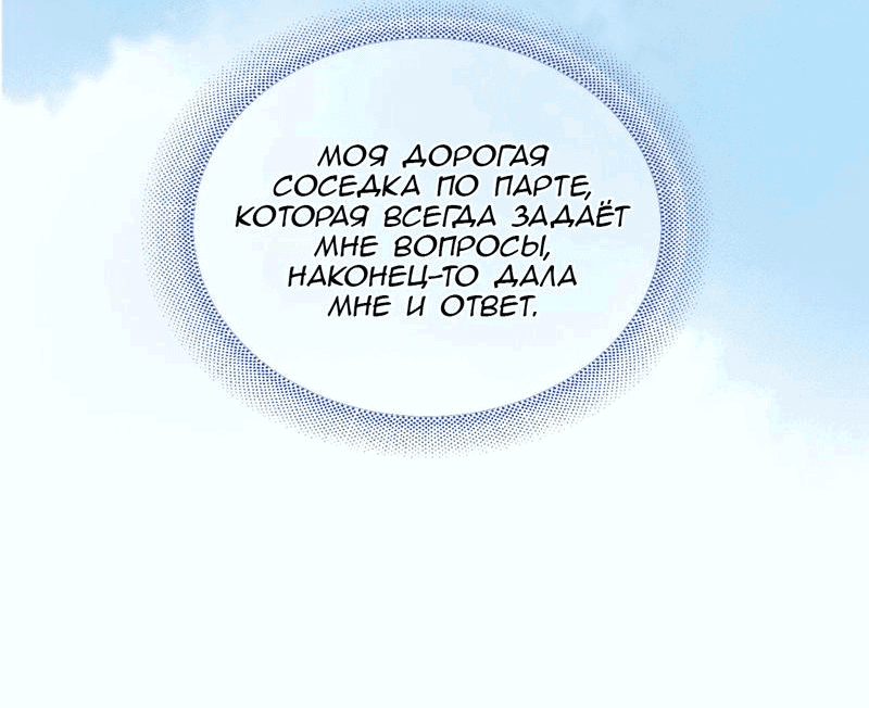 Манга Её гора, её океан - Глава 72 Страница 31
