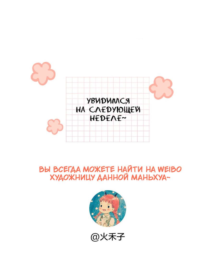 Манга Её гора, её океан - Глава 77 Страница 26