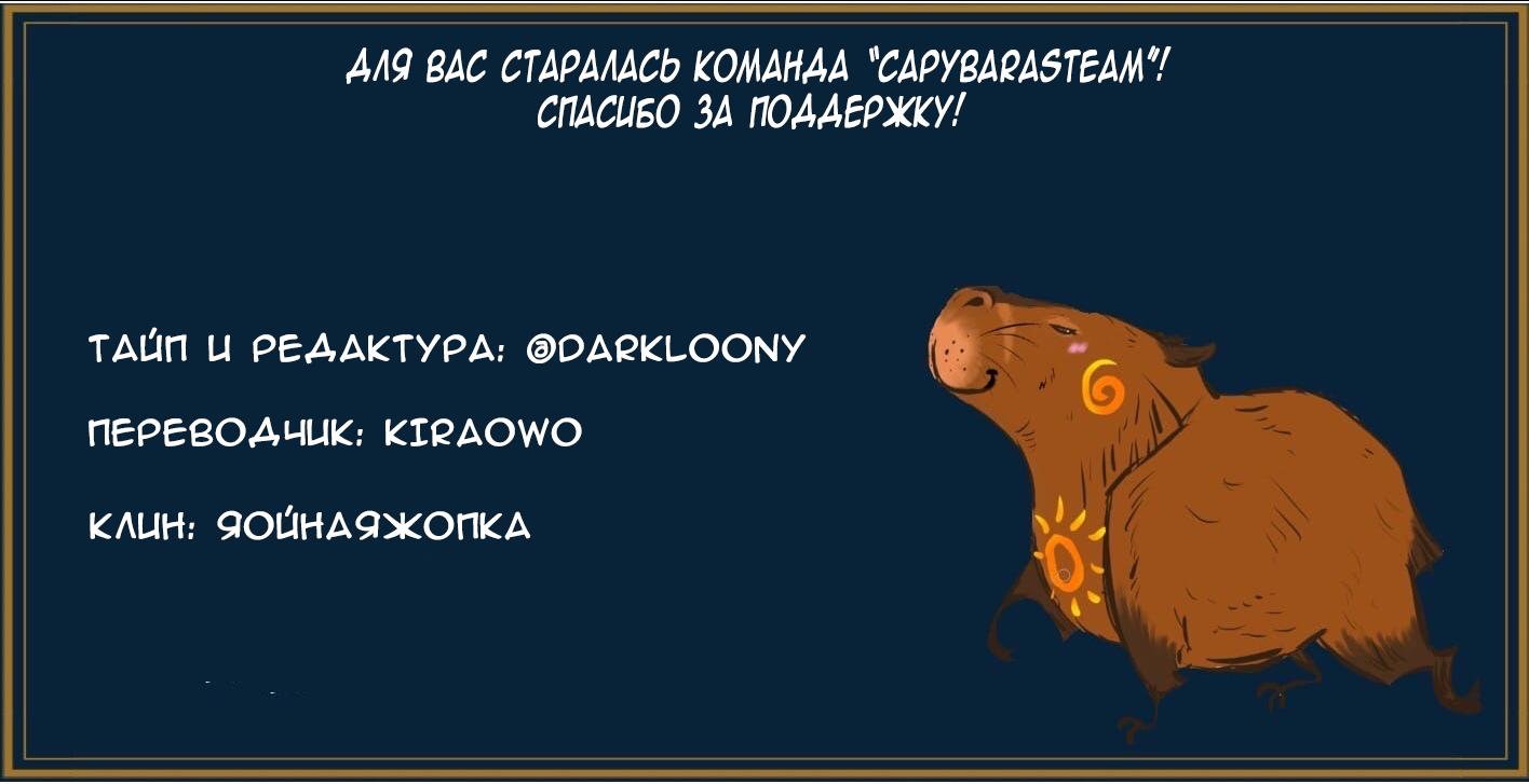 Манга Клуб пыток для девочек после школы - Глава 18 Страница 14