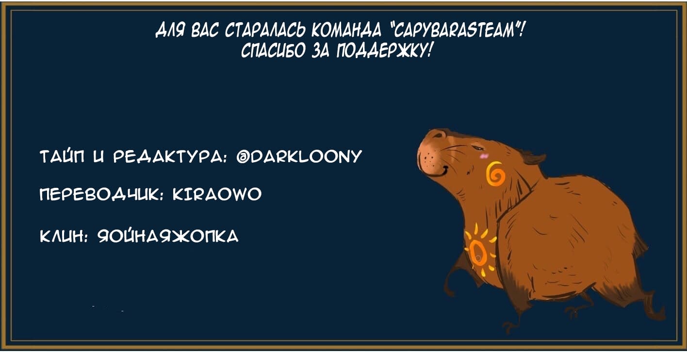Манга Клуб пыток для девочек после школы - Глава 17 Страница 14