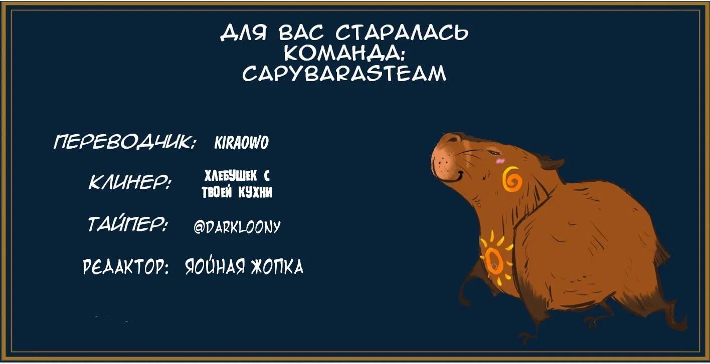 Манга Клуб пыток для девочек после школы - Глава 4 Страница 18