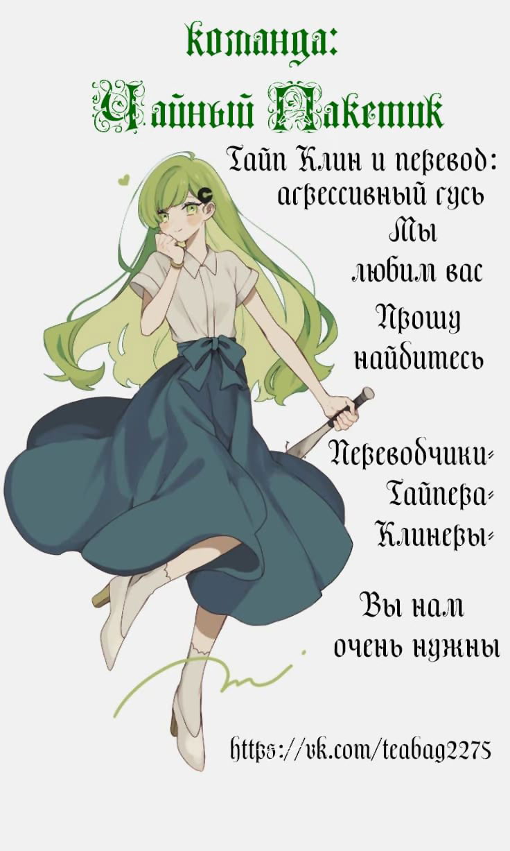 Манга Город под названием Нигде - Глава 14 Страница 6