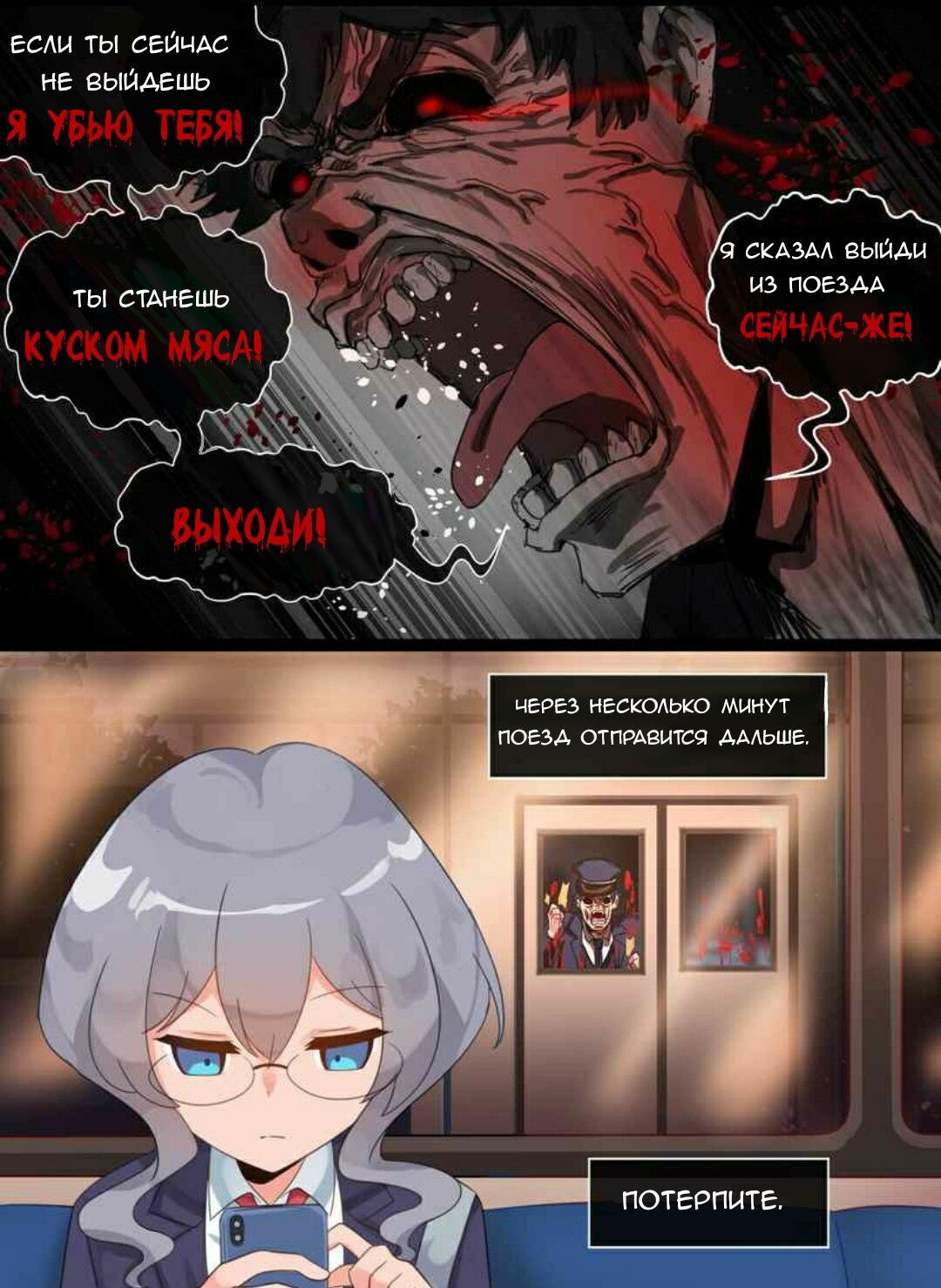 Манга Город под названием Нигде - Глава 4.1 Страница 5