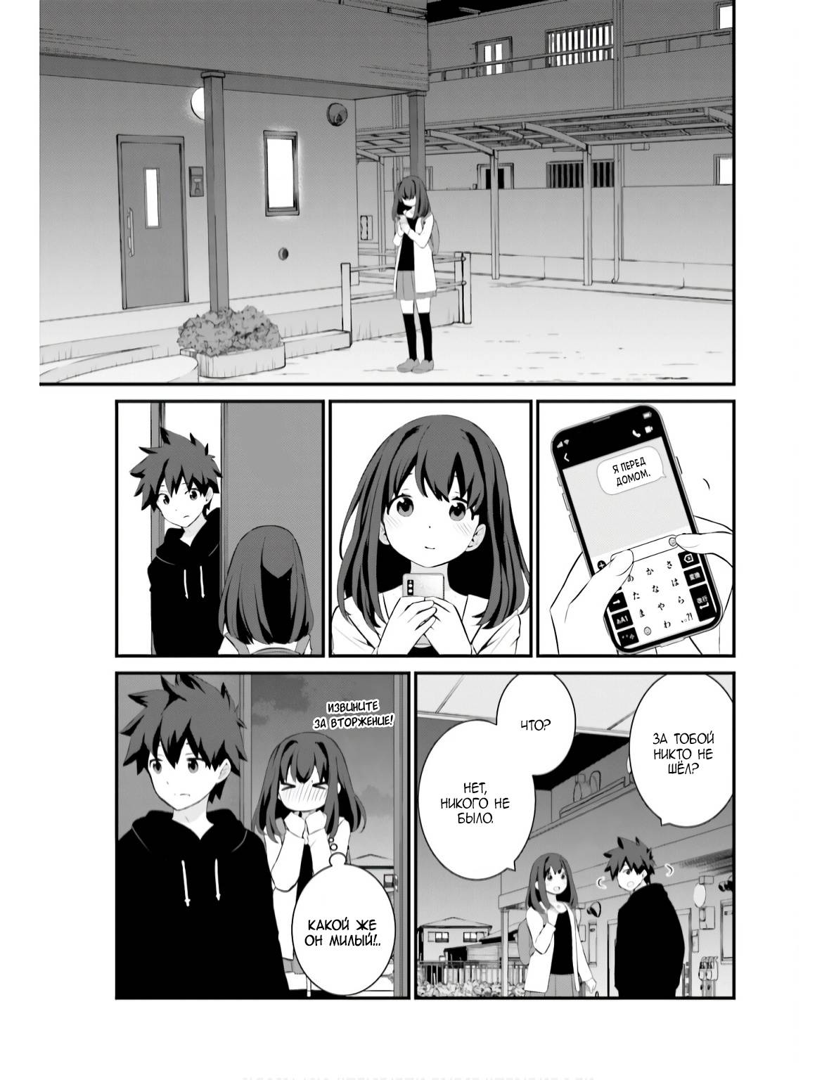 Манга А может, бросить эту семью? - Глава 70 Страница 19