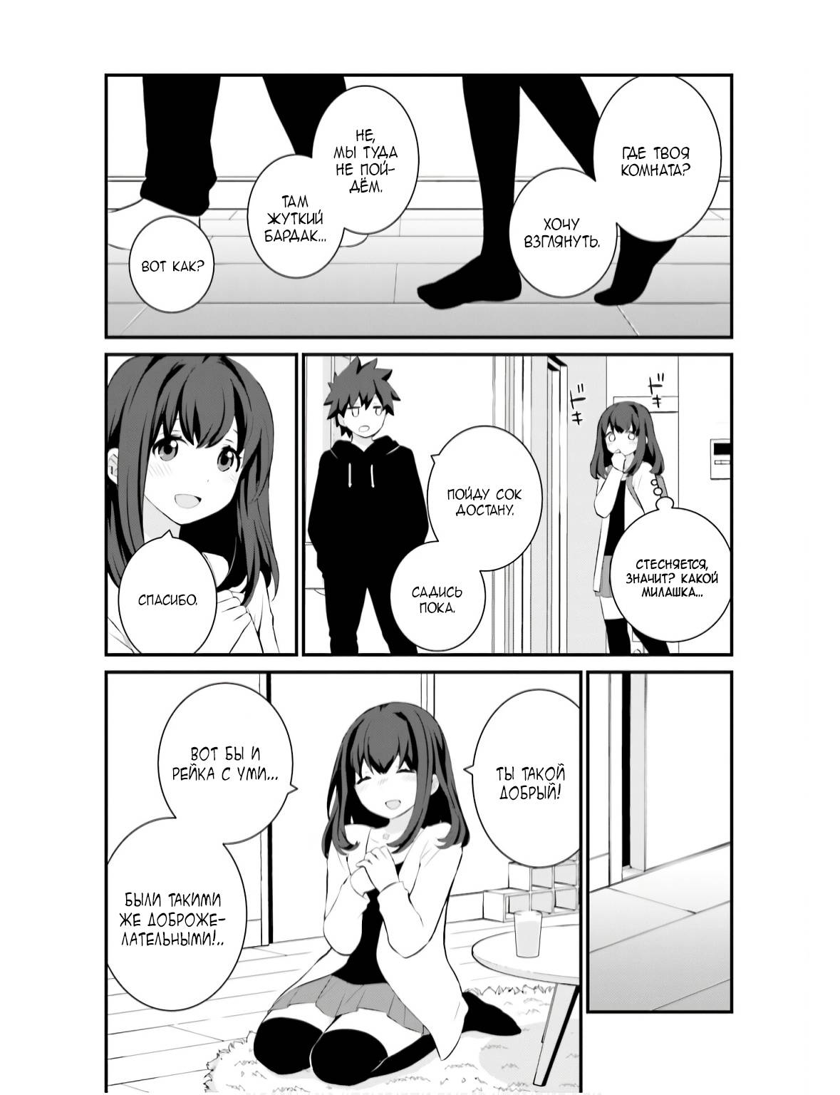 Манга А может, бросить эту семью? - Глава 70 Страница 20