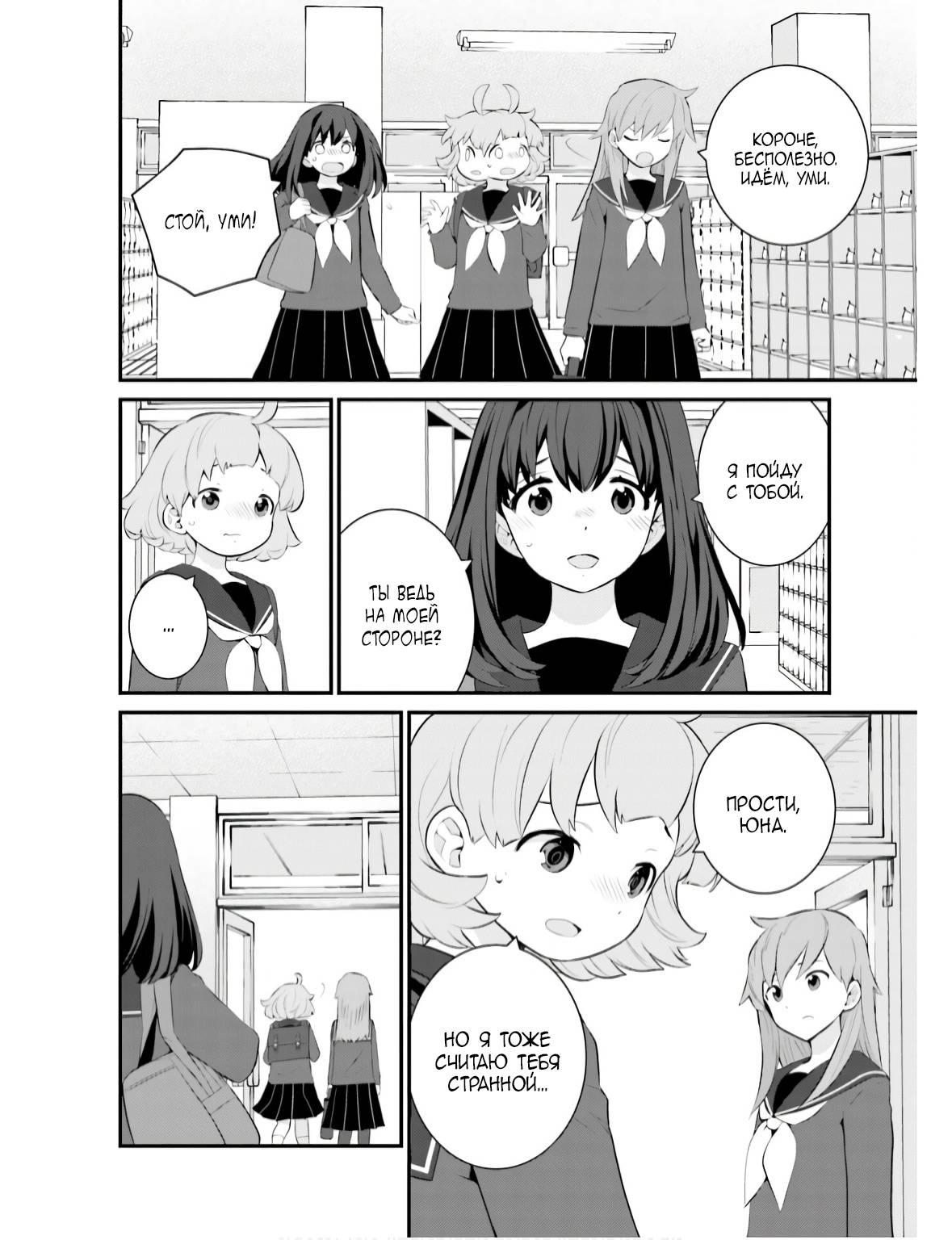 Манга А может, бросить эту семью? - Глава 70 Страница 16