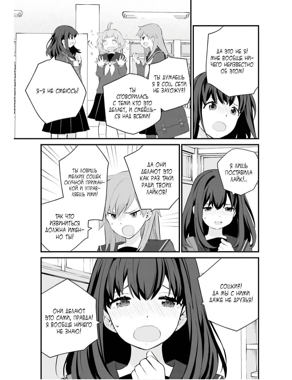 Манга А может, бросить эту семью? - Глава 70 Страница 15