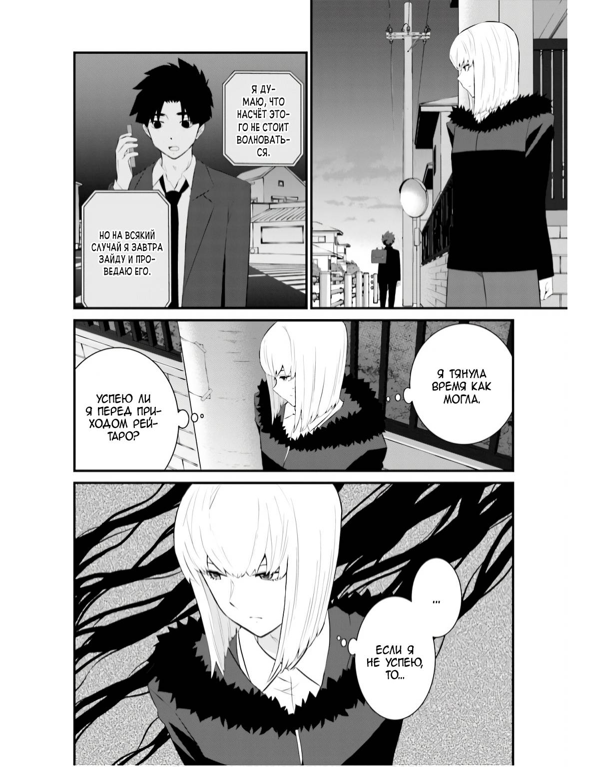 Манга А может, бросить эту семью? - Глава 70 Страница 18