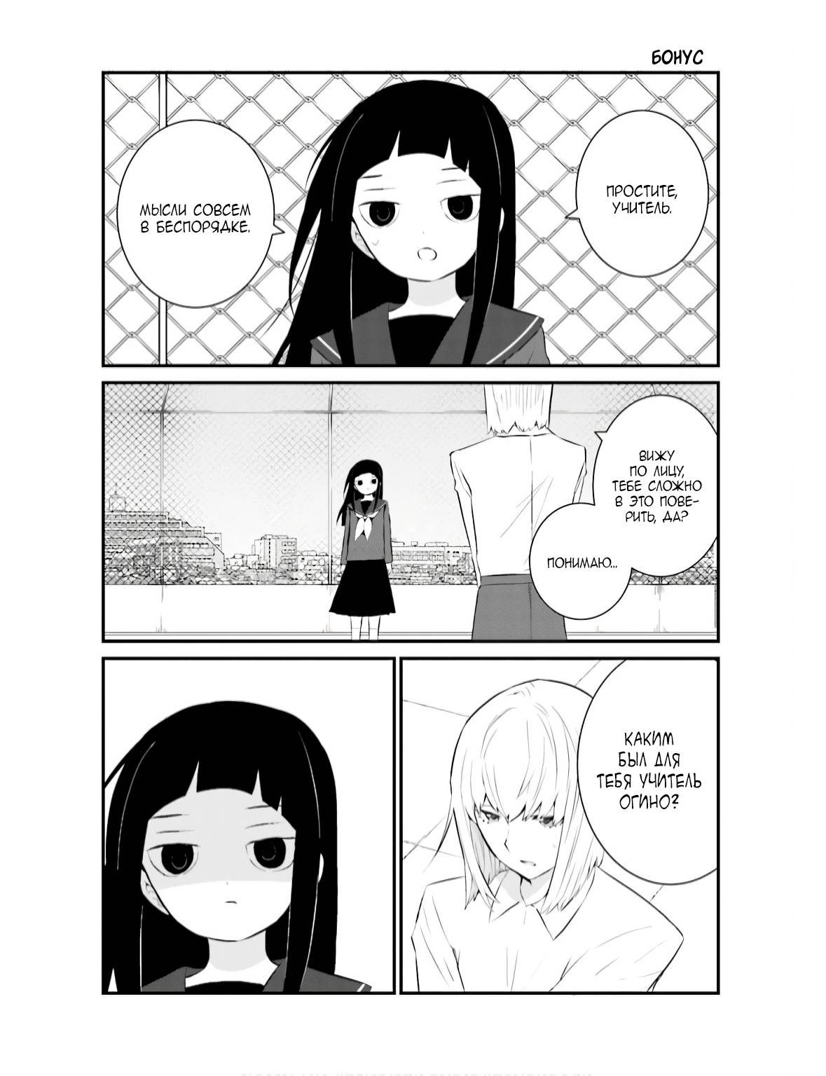 Манга А может, бросить эту семью? - Глава 70 Страница 26