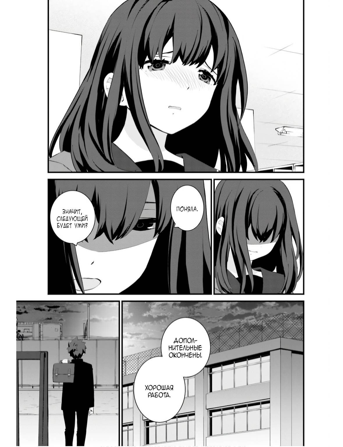 Манга А может, бросить эту семью? - Глава 70 Страница 17