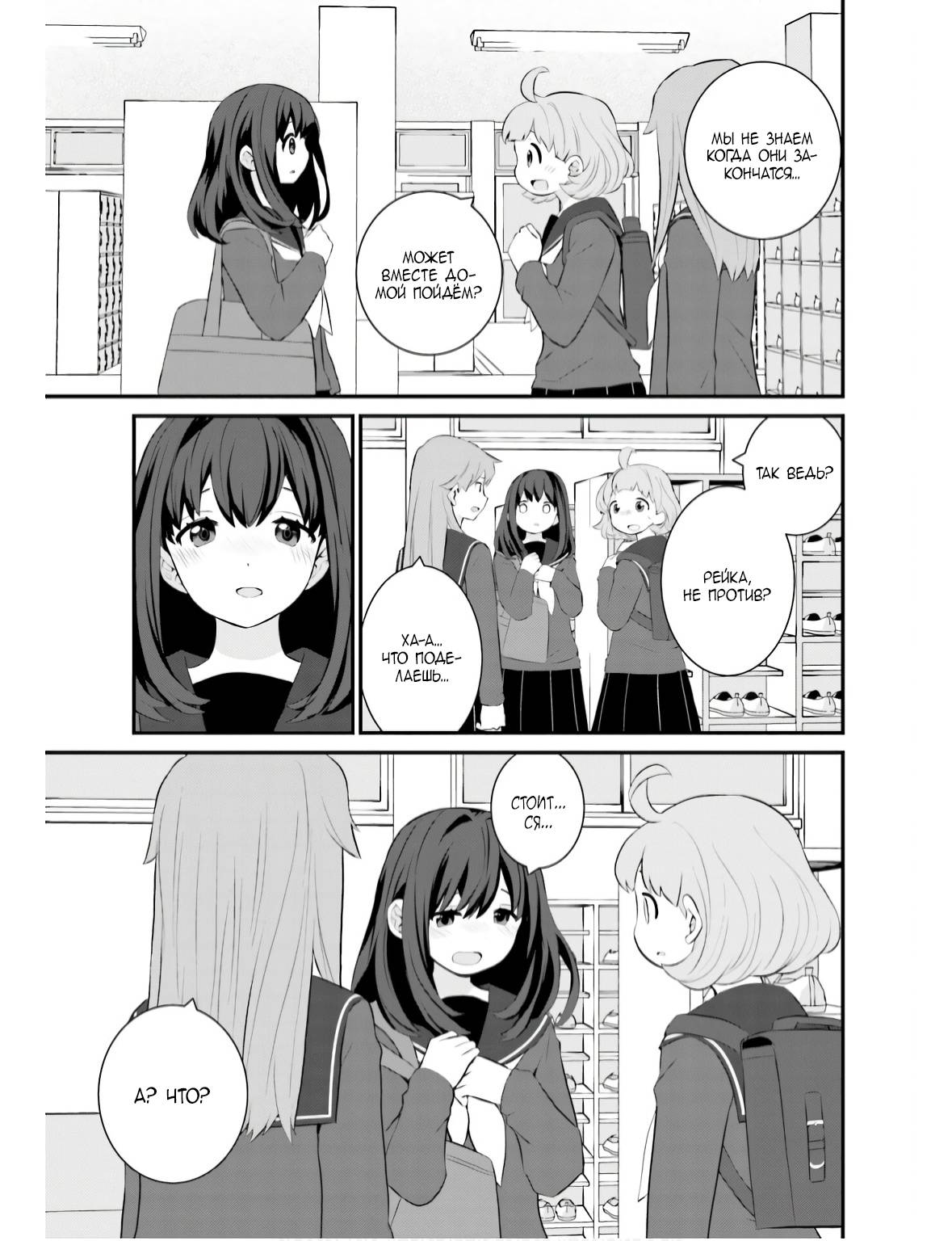 Манга А может, бросить эту семью? - Глава 70 Страница 13