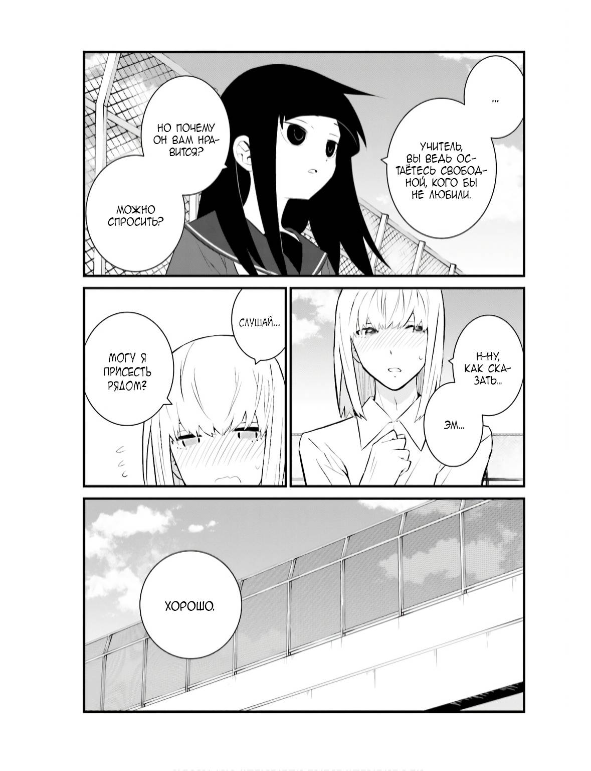 Манга А может, бросить эту семью? - Глава 70 Страница 27