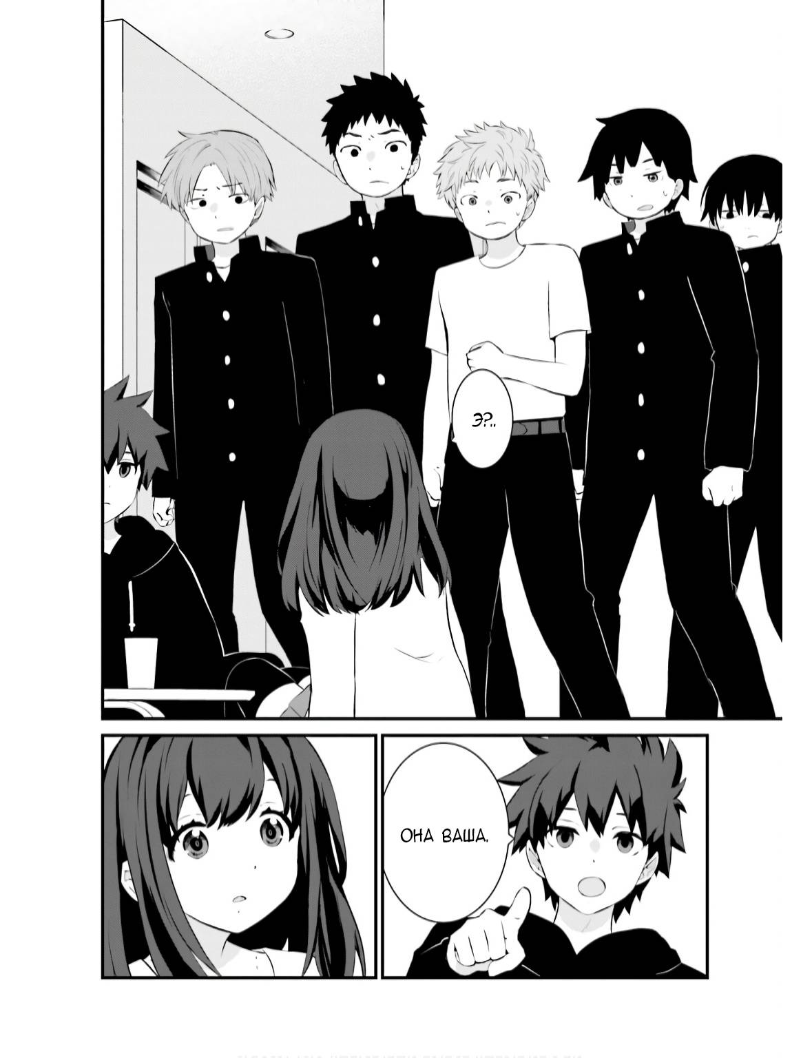 Манга А может, бросить эту семью? - Глава 70 Страница 24