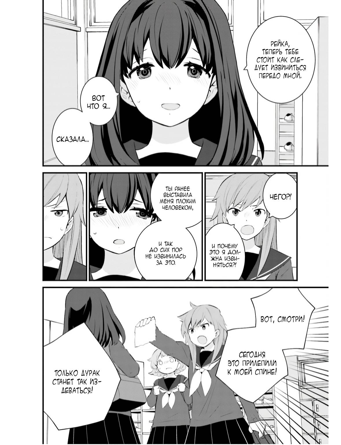 Манга А может, бросить эту семью? - Глава 70 Страница 14